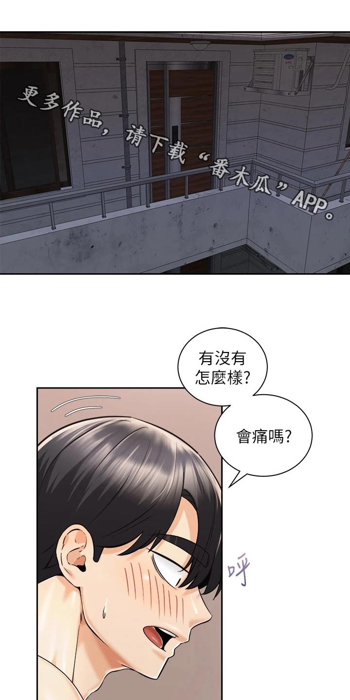 《骑乘密旅》漫画最新章节第53章：给我起来免费下拉式在线观看章节第【20】张图片