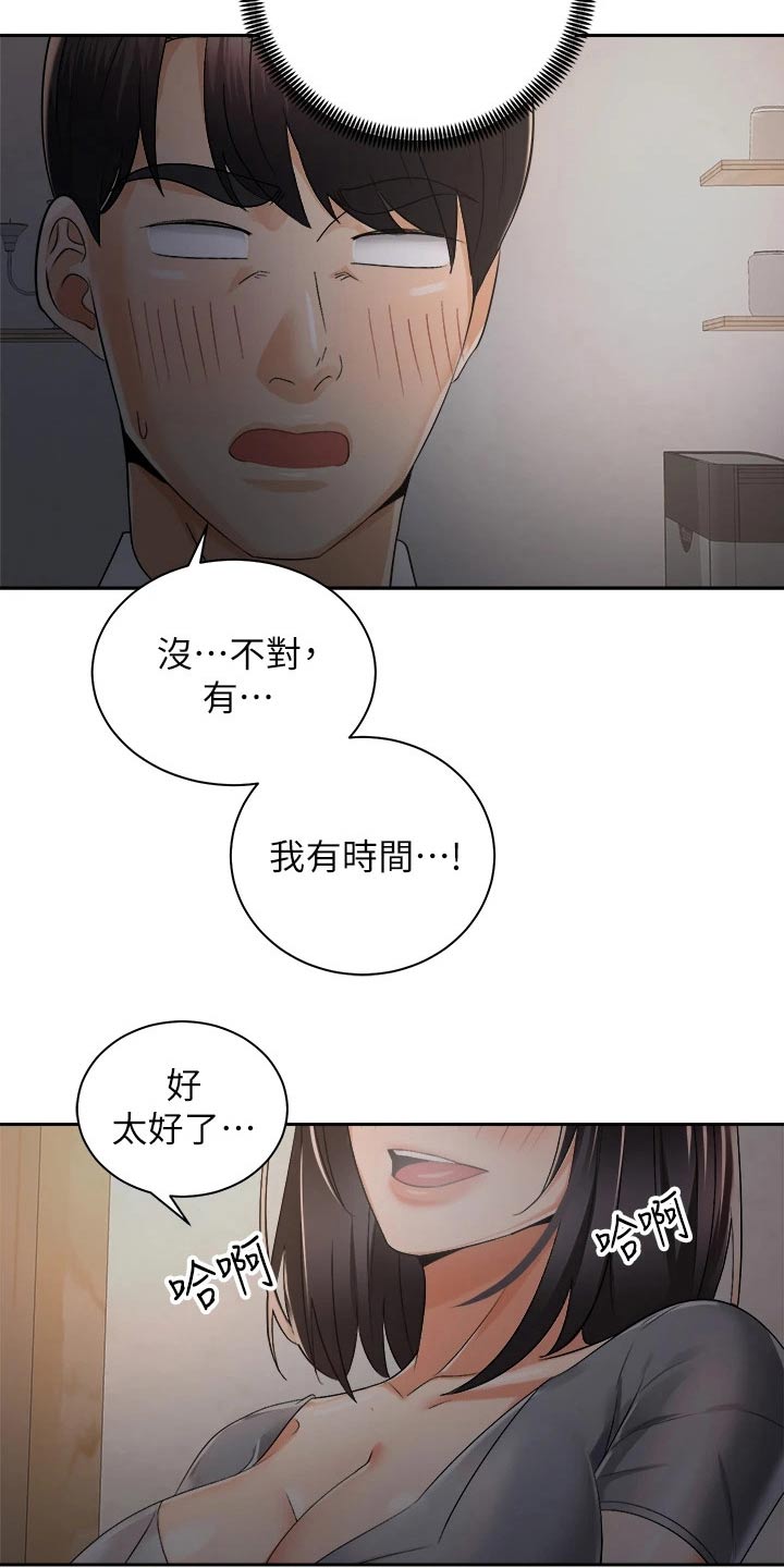 《骑乘密旅》漫画最新章节第55章：无法自拔免费下拉式在线观看章节第【6】张图片