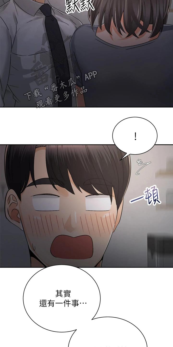 《骑乘密旅》漫画最新章节第55章：无法自拔免费下拉式在线观看章节第【10】张图片