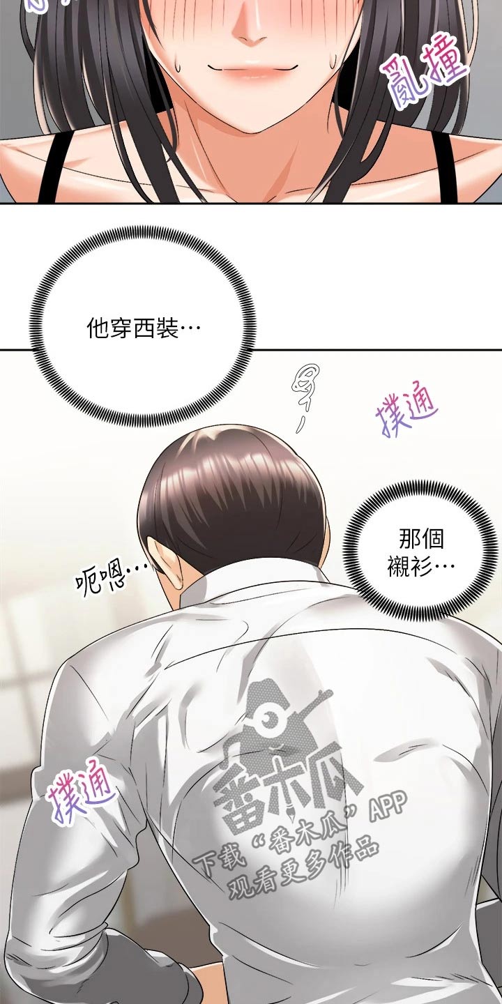 《骑乘密旅》漫画最新章节第55章：无法自拔免费下拉式在线观看章节第【16】张图片