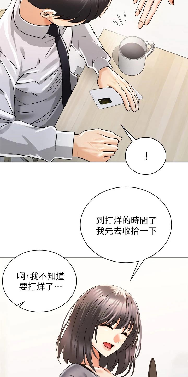 《骑乘密旅》漫画最新章节第55章：无法自拔免费下拉式在线观看章节第【19】张图片