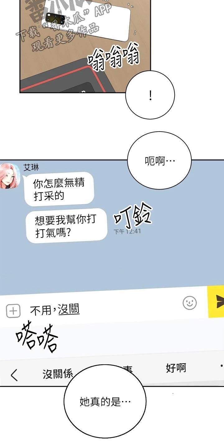 《骑乘密旅》漫画最新章节第55章：无法自拔免费下拉式在线观看章节第【2】张图片