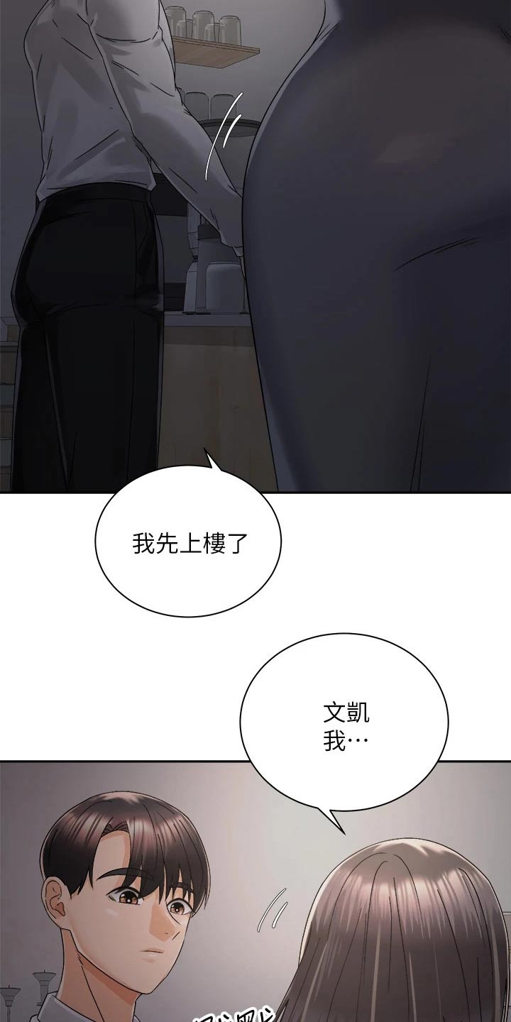 《骑乘密旅》漫画最新章节第55章：无法自拔免费下拉式在线观看章节第【11】张图片