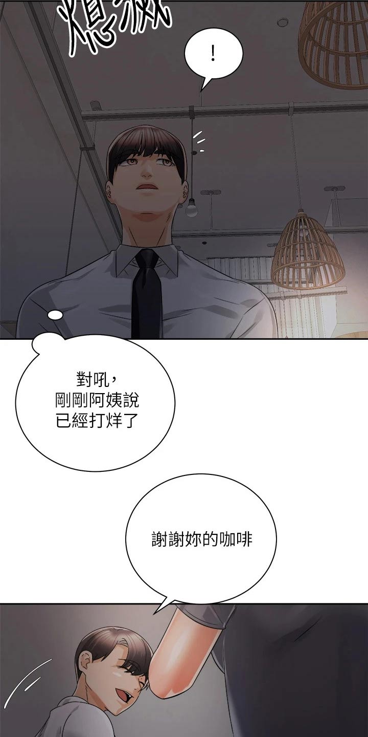 《骑乘密旅》漫画最新章节第55章：无法自拔免费下拉式在线观看章节第【12】张图片