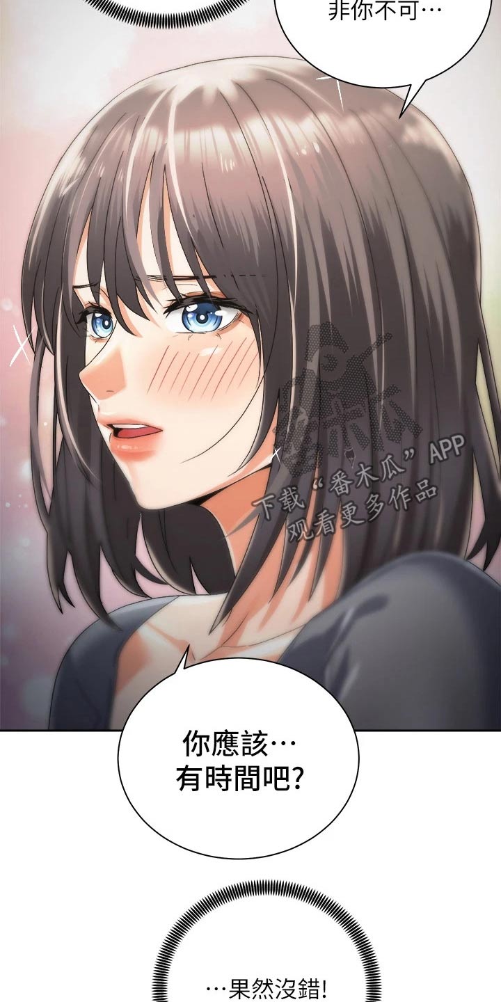 《骑乘密旅》漫画最新章节第55章：无法自拔免费下拉式在线观看章节第【7】张图片