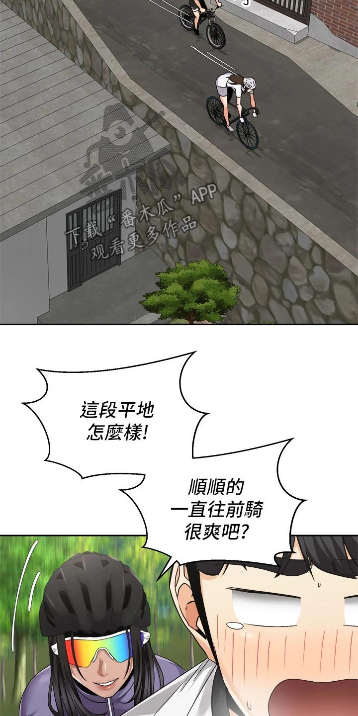 《骑乘密旅》漫画最新章节第56章：沙滩免费下拉式在线观看章节第【23】张图片