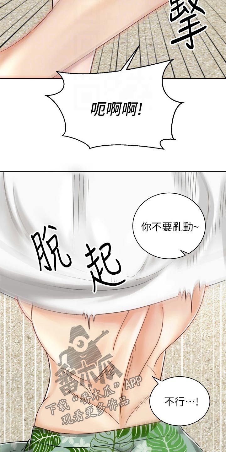 《骑乘密旅》漫画最新章节第56章：沙滩免费下拉式在线观看章节第【6】张图片