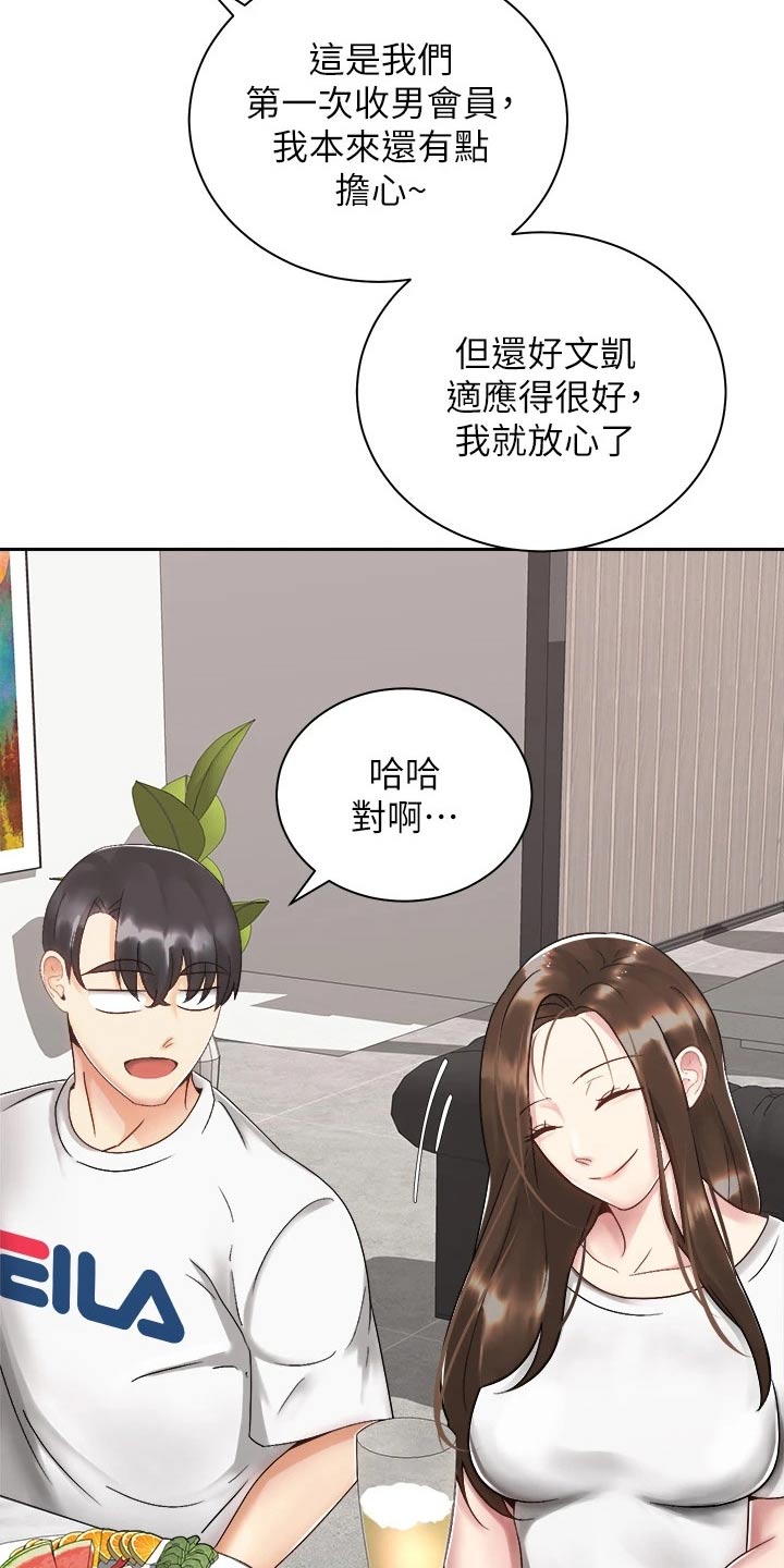 《骑乘密旅》漫画最新章节第57章：睡不着免费下拉式在线观看章节第【26】张图片