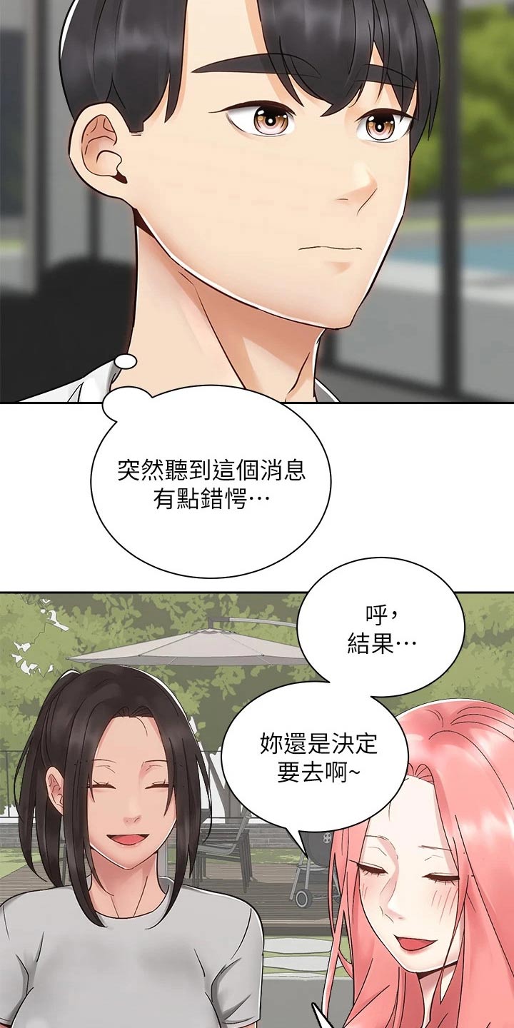 《骑乘密旅》漫画最新章节第57章：睡不着免费下拉式在线观看章节第【21】张图片