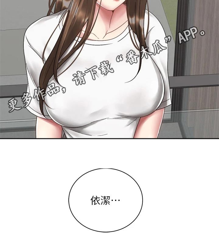 《骑乘密旅》漫画最新章节第57章：睡不着免费下拉式在线观看章节第【1】张图片