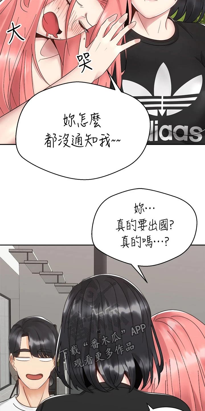 《骑乘密旅》漫画最新章节第57章：睡不着免费下拉式在线观看章节第【18】张图片