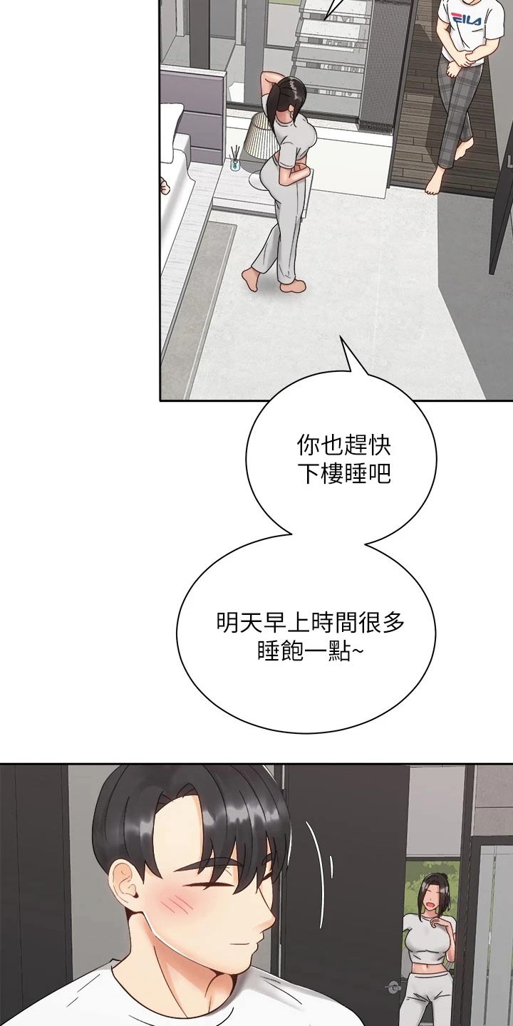 《骑乘密旅》漫画最新章节第57章：睡不着免费下拉式在线观看章节第【13】张图片