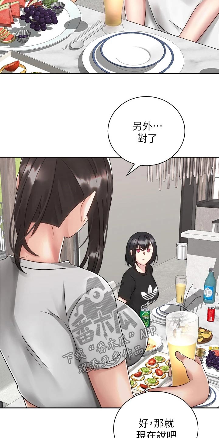 《骑乘密旅》漫画最新章节第57章：睡不着免费下拉式在线观看章节第【25】张图片