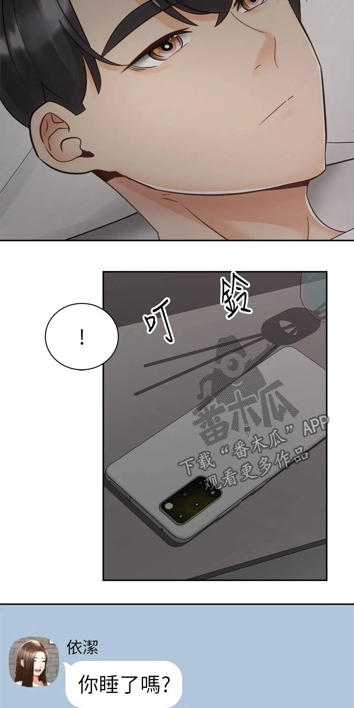 《骑乘密旅》漫画最新章节第57章：睡不着免费下拉式在线观看章节第【5】张图片