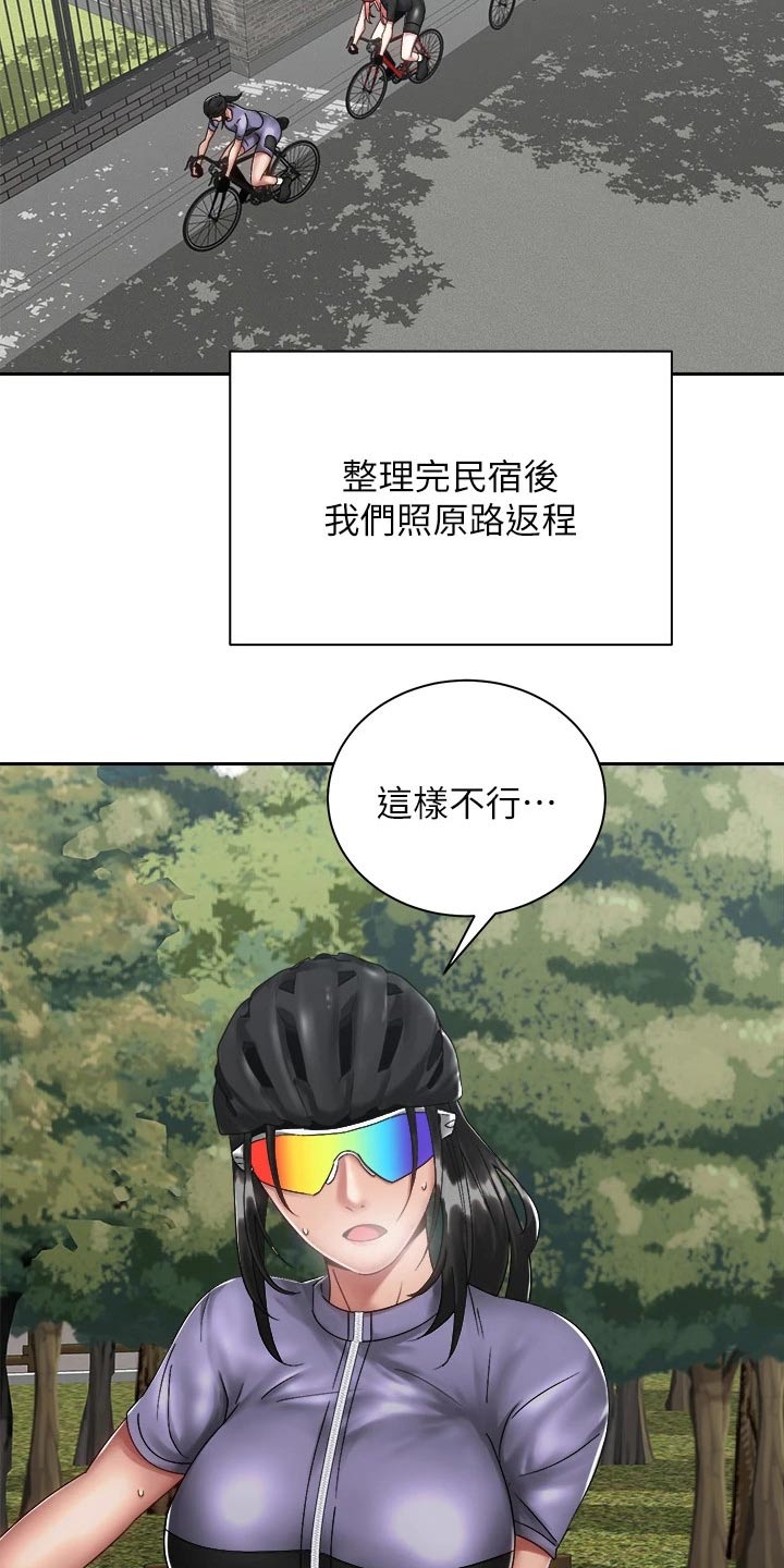 《骑乘密旅》漫画最新章节第58章：诉说免费下拉式在线观看章节第【4】张图片