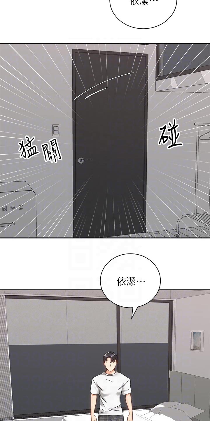 《骑乘密旅》漫画最新章节第58章：诉说免费下拉式在线观看章节第【7】张图片