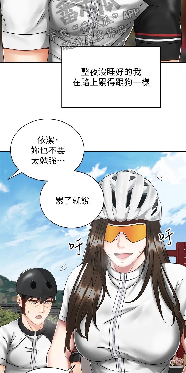 《骑乘密旅》漫画最新章节第58章：诉说免费下拉式在线观看章节第【2】张图片