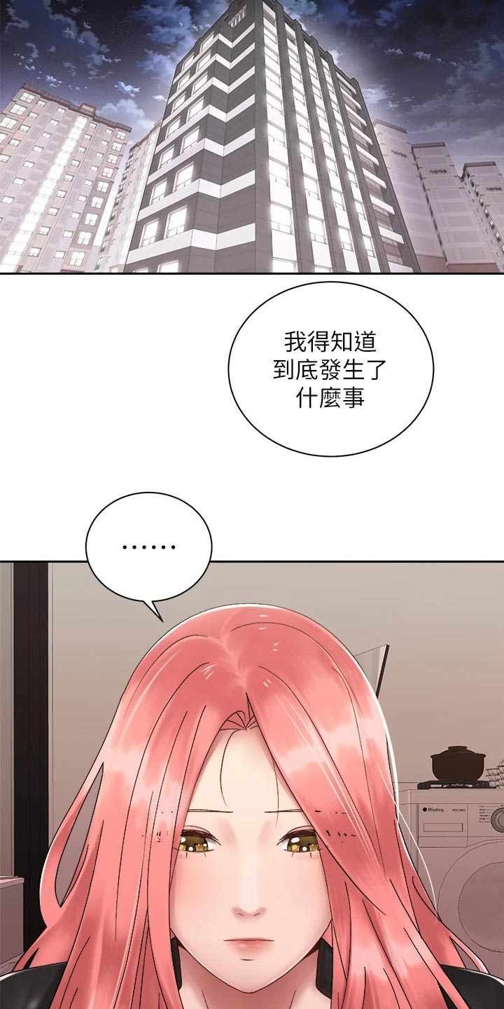 《骑乘密旅》漫画最新章节第59章：心意免费下拉式在线观看章节第【22】张图片