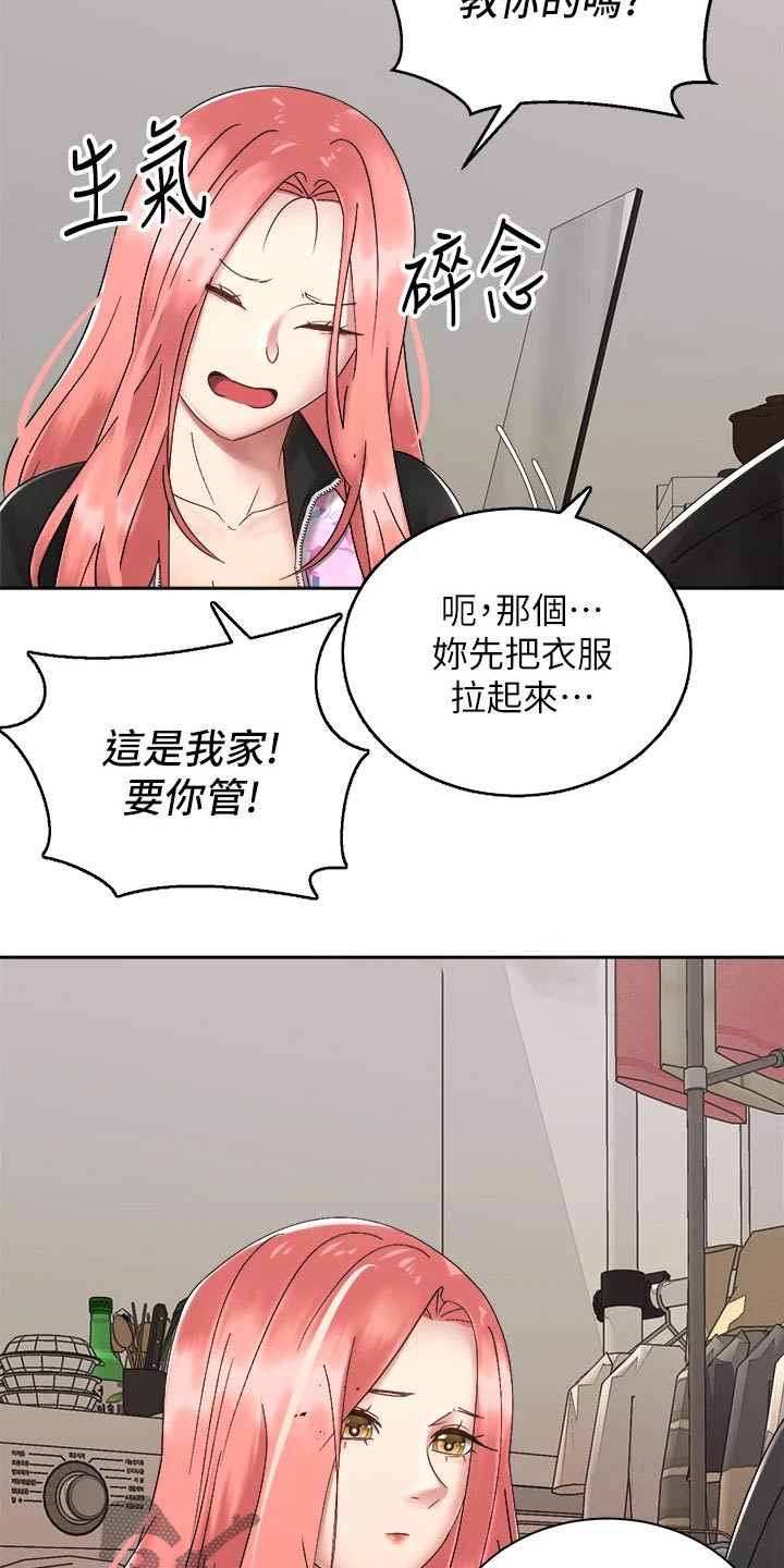 《骑乘密旅》漫画最新章节第59章：心意免费下拉式在线观看章节第【18】张图片