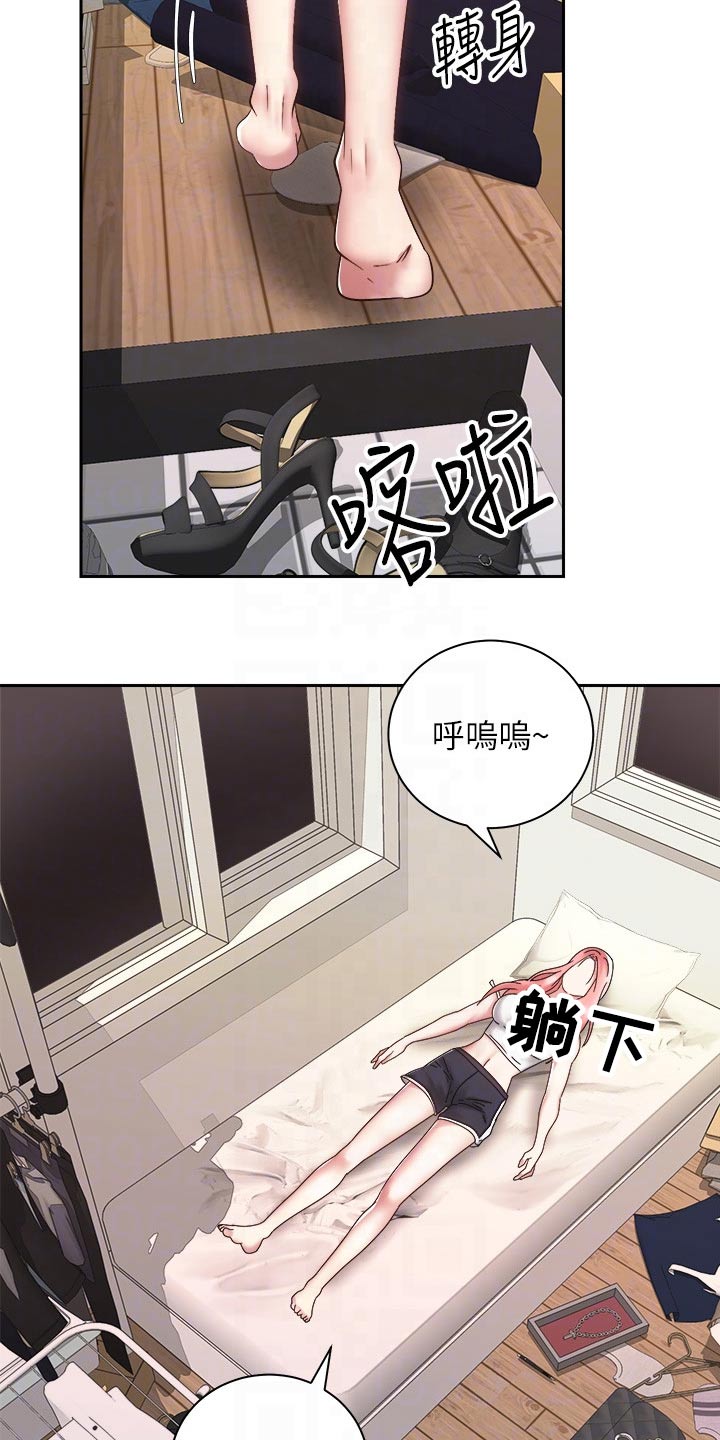 《骑乘密旅》漫画最新章节第59章：心意免费下拉式在线观看章节第【13】张图片