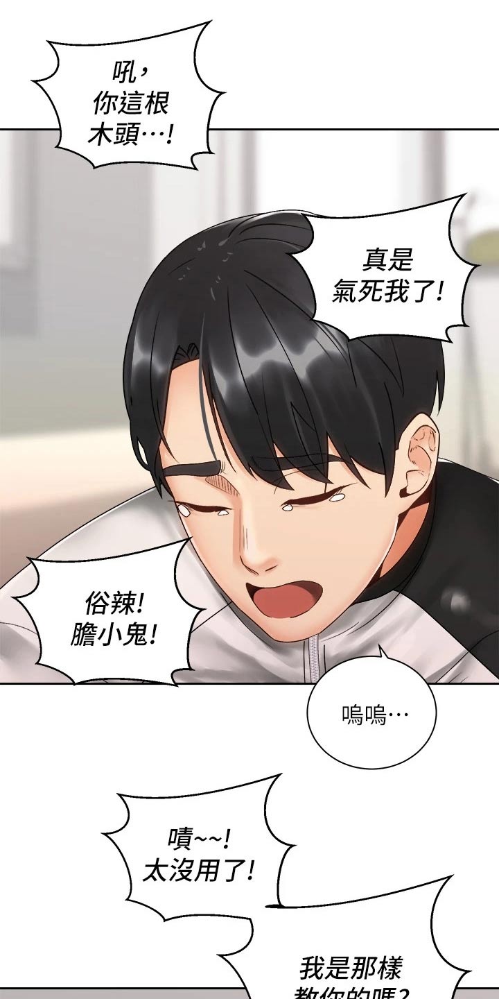 《骑乘密旅》漫画最新章节第59章：心意免费下拉式在线观看章节第【19】张图片