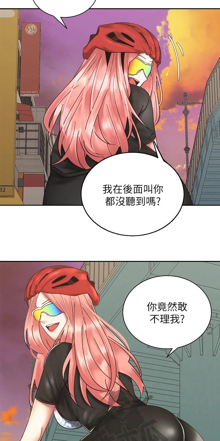 《骑乘密旅》漫画最新章节第59章：心意免费下拉式在线观看章节第【24】张图片