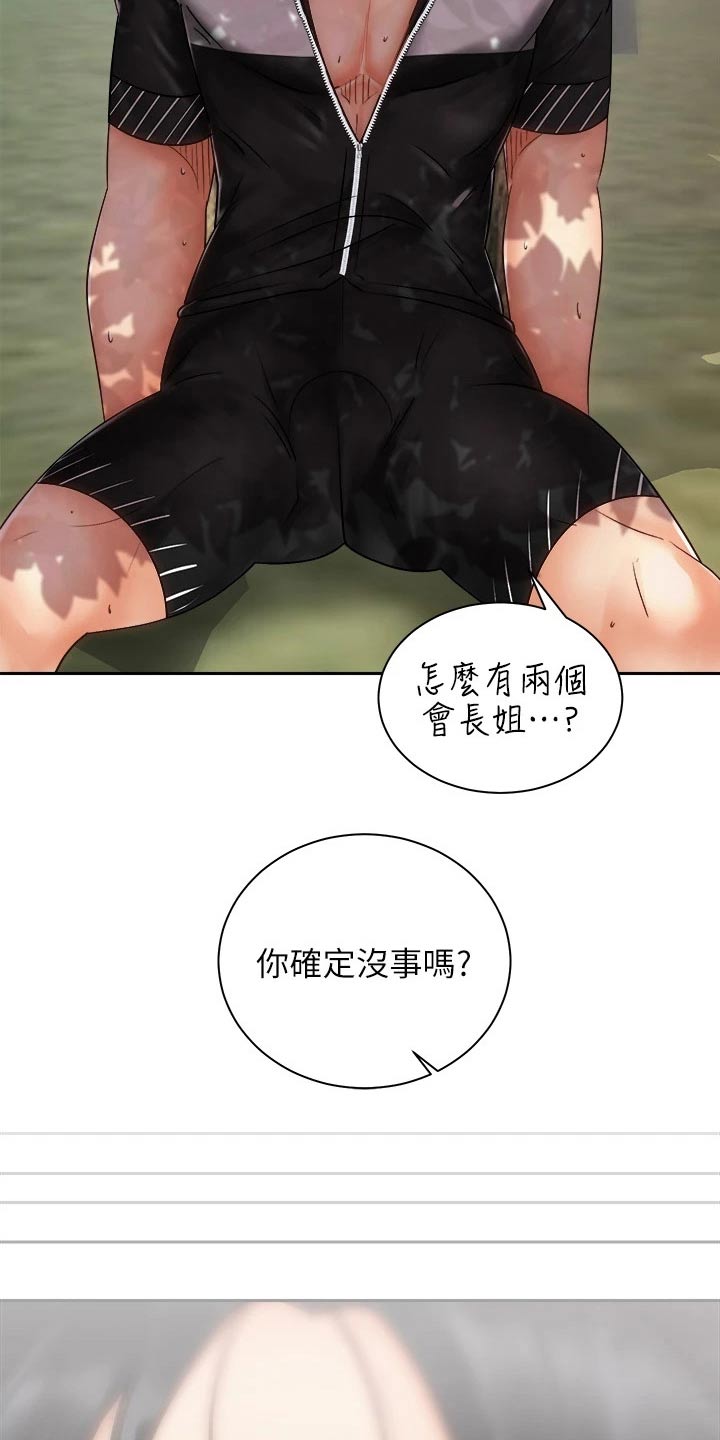 《骑乘密旅》漫画最新章节第60章：虚脱免费下拉式在线观看章节第【6】张图片