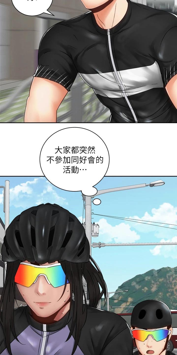 《骑乘密旅》漫画最新章节第60章：虚脱免费下拉式在线观看章节第【23】张图片