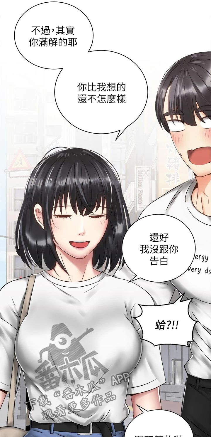 《骑乘密旅》漫画最新章节第60章：虚脱免费下拉式在线观看章节第【31】张图片