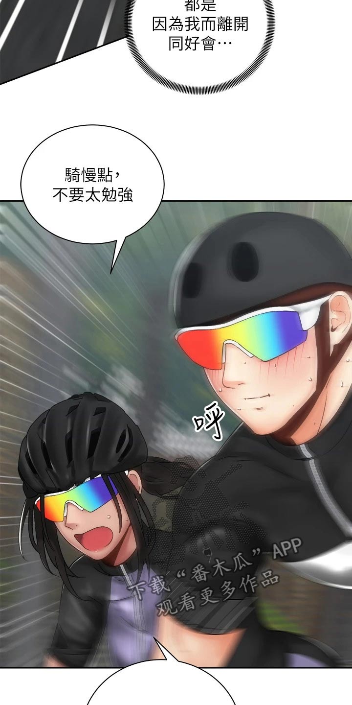 《骑乘密旅》漫画最新章节第60章：虚脱免费下拉式在线观看章节第【14】张图片