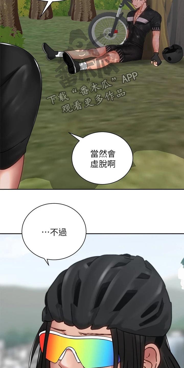 《骑乘密旅》漫画最新章节第60章：虚脱免费下拉式在线观看章节第【8】张图片