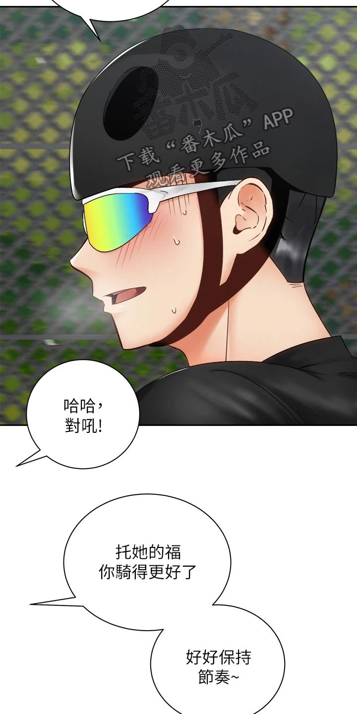 《骑乘密旅》漫画最新章节第60章：虚脱免费下拉式在线观看章节第【18】张图片