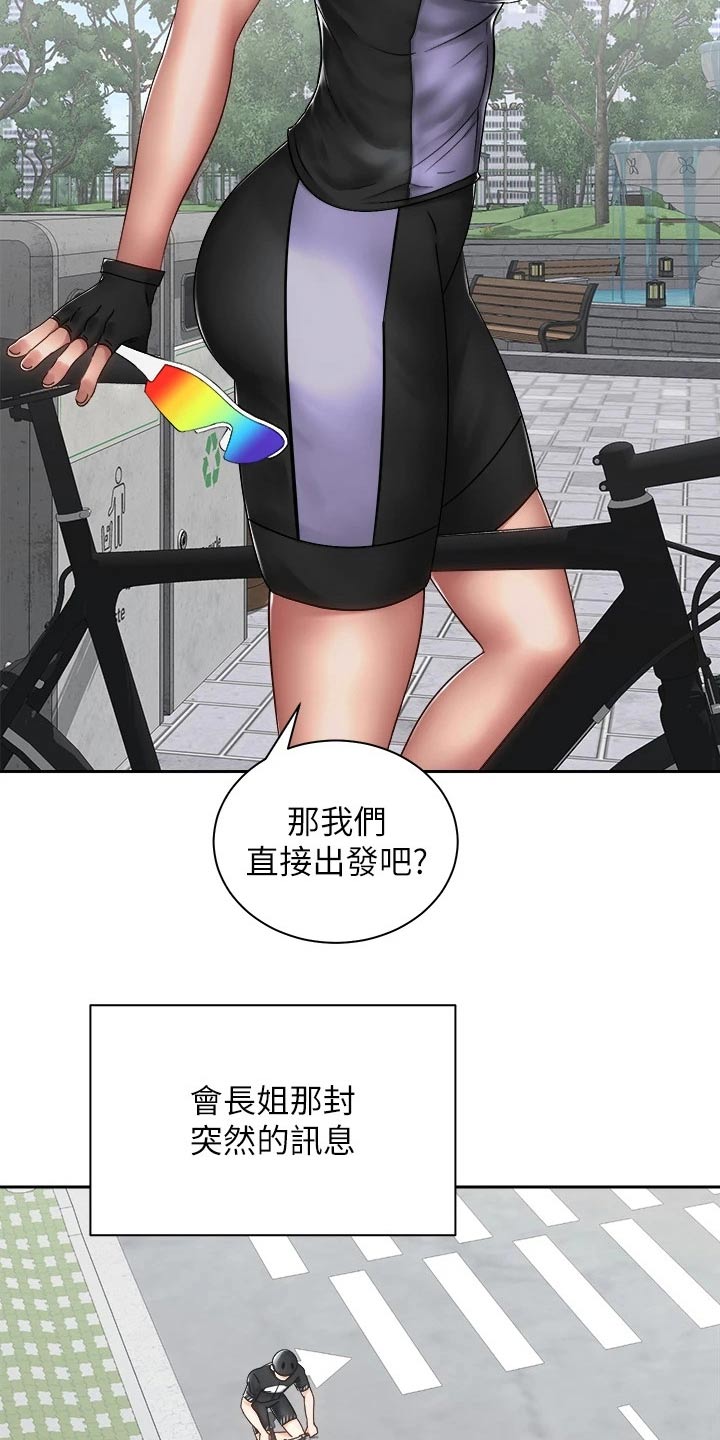 《骑乘密旅》漫画最新章节第60章：虚脱免费下拉式在线观看章节第【25】张图片