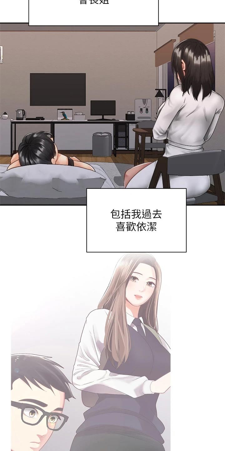 《骑乘密旅》漫画最新章节第61章：对不起免费下拉式在线观看章节第【7】张图片