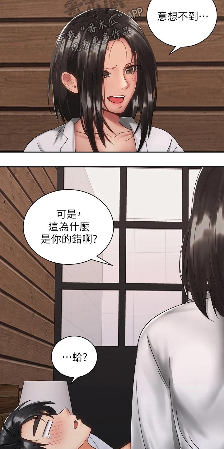 《骑乘密旅》漫画最新章节第61章：对不起免费下拉式在线观看章节第【3】张图片