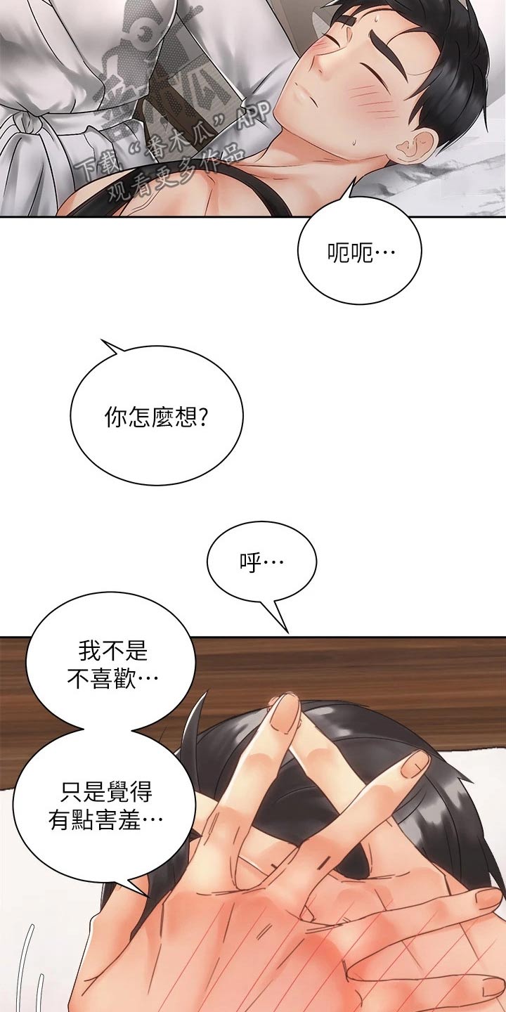 《骑乘密旅》漫画最新章节第62章：不好意思免费下拉式在线观看章节第【3】张图片