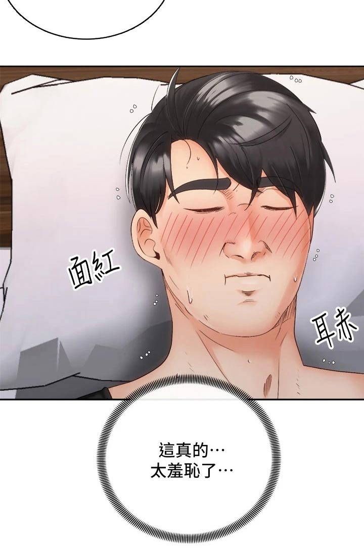 《骑乘密旅》漫画最新章节第62章：不好意思免费下拉式在线观看章节第【15】张图片