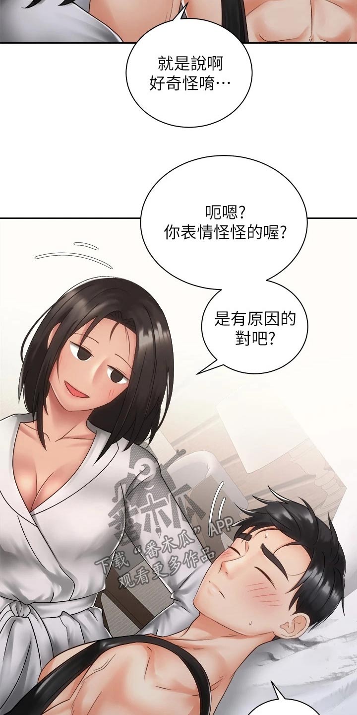 《骑乘密旅》漫画最新章节第62章：不好意思免费下拉式在线观看章节第【11】张图片