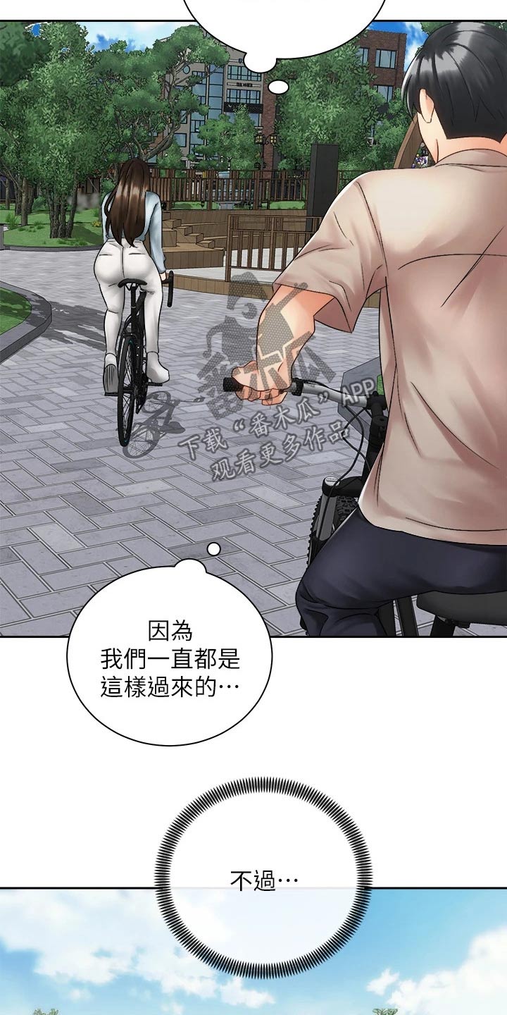 《骑乘密旅》漫画最新章节第63章：有话要说免费下拉式在线观看章节第【5】张图片