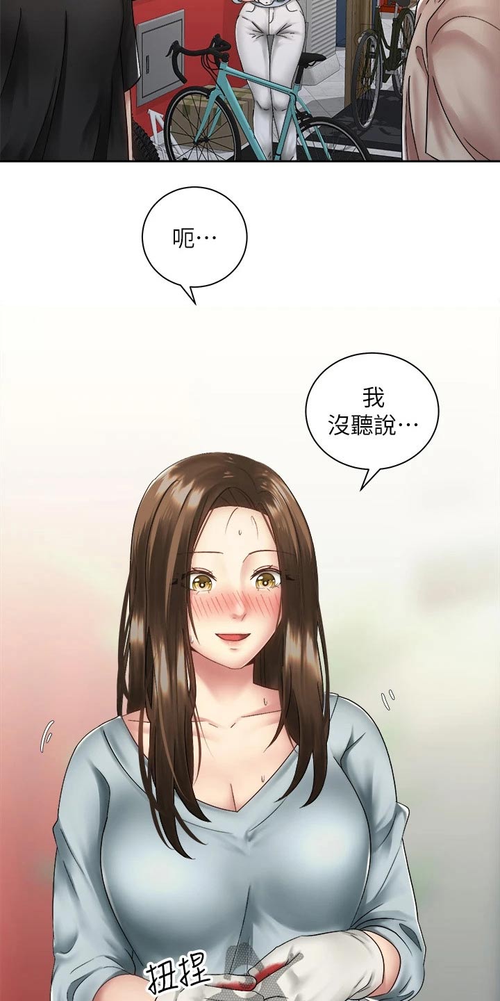 《骑乘密旅》漫画最新章节第63章：有话要说免费下拉式在线观看章节第【12】张图片