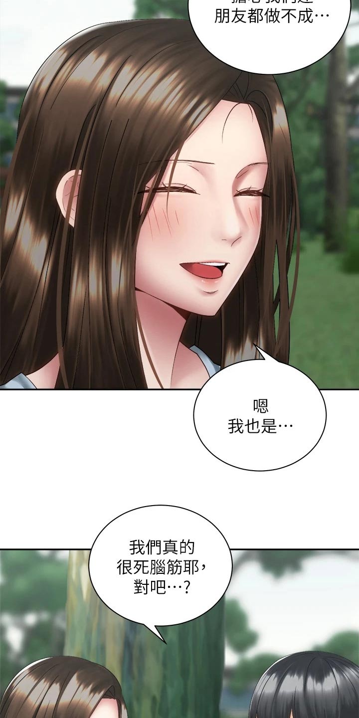 《骑乘密旅》漫画最新章节第64章：一直都喜欢你免费下拉式在线观看章节第【6】张图片