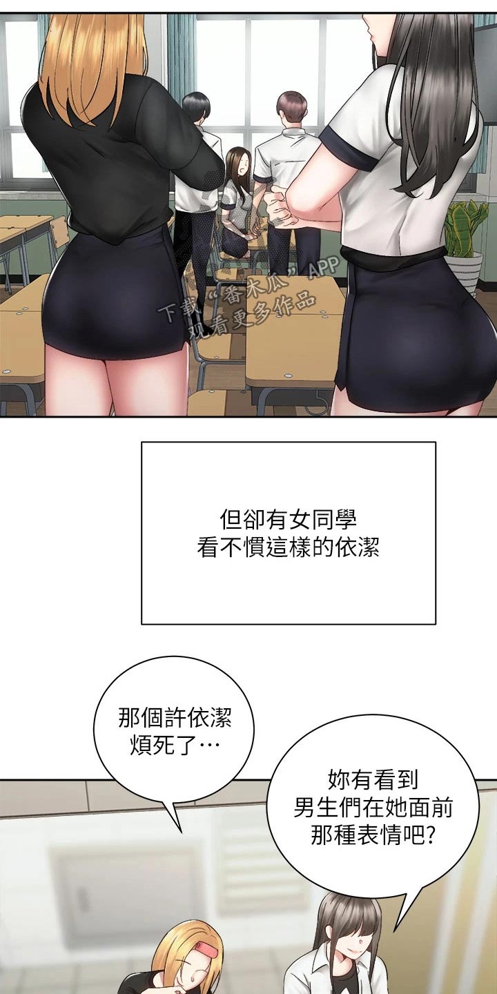 《骑乘密旅》漫画最新章节第65章：回家聊免费下拉式在线观看章节第【3】张图片