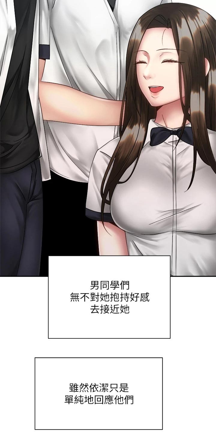 《骑乘密旅》漫画最新章节第65章：回家聊免费下拉式在线观看章节第【4】张图片