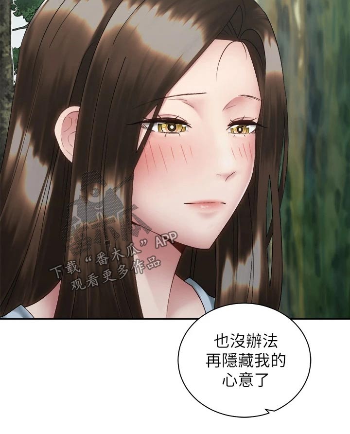 《骑乘密旅》漫画最新章节第65章：回家聊免费下拉式在线观看章节第【14】张图片