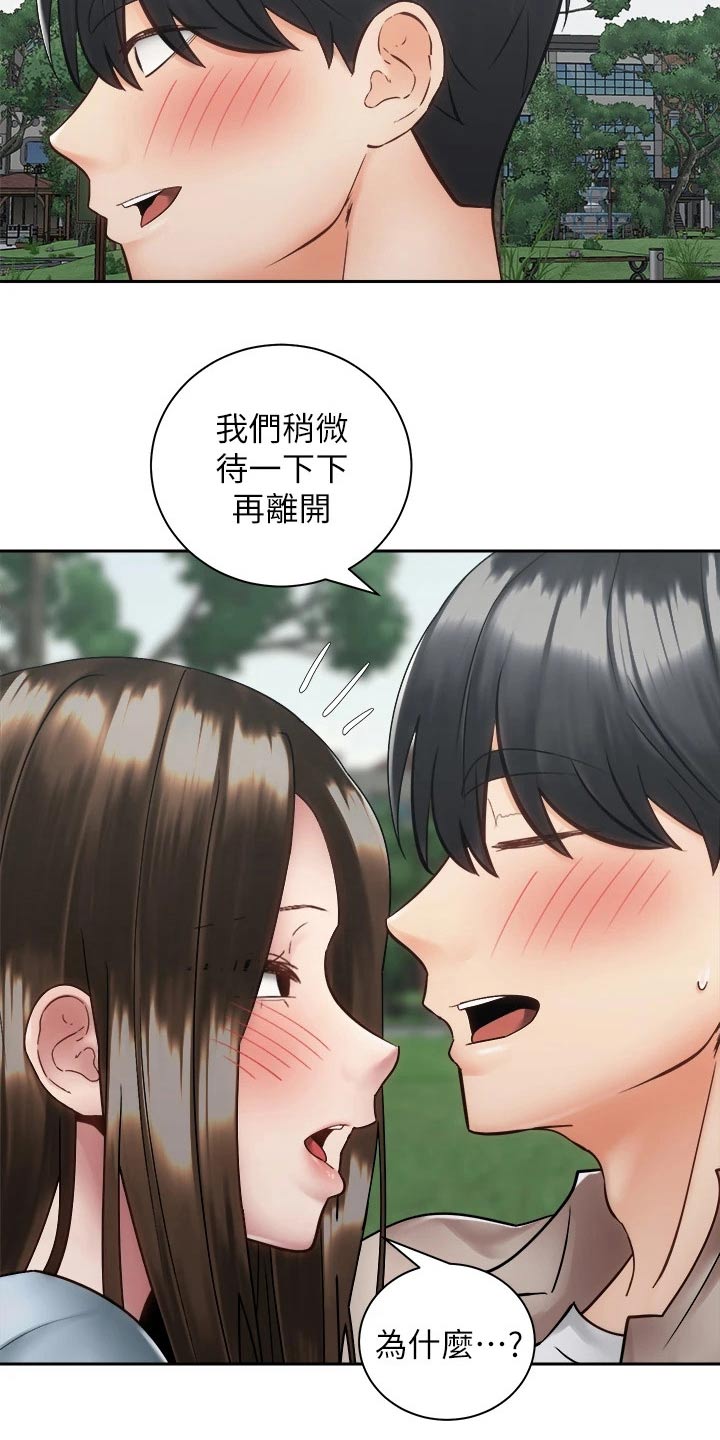 《骑乘密旅》漫画最新章节第65章：回家聊免费下拉式在线观看章节第【10】张图片