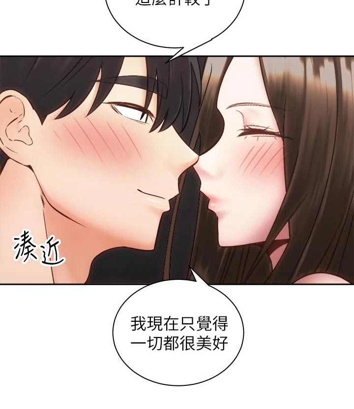 《骑乘密旅》漫画最新章节第66章：男朋友免费下拉式在线观看章节第【13】张图片