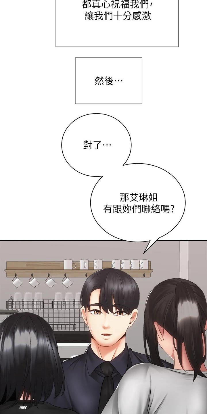 《骑乘密旅》漫画最新章节第67章：终于免费下拉式在线观看章节第【11】张图片