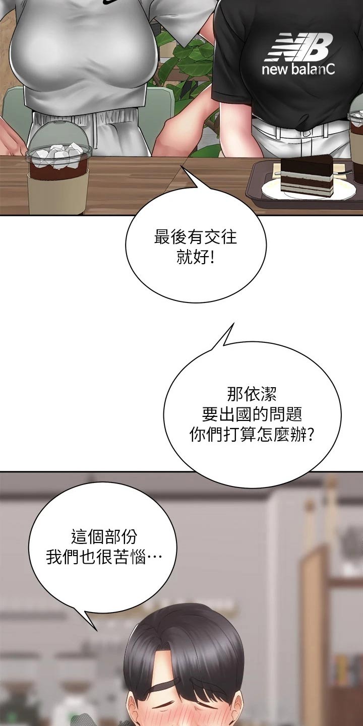 《骑乘密旅》漫画最新章节第67章：终于免费下拉式在线观看章节第【15】张图片