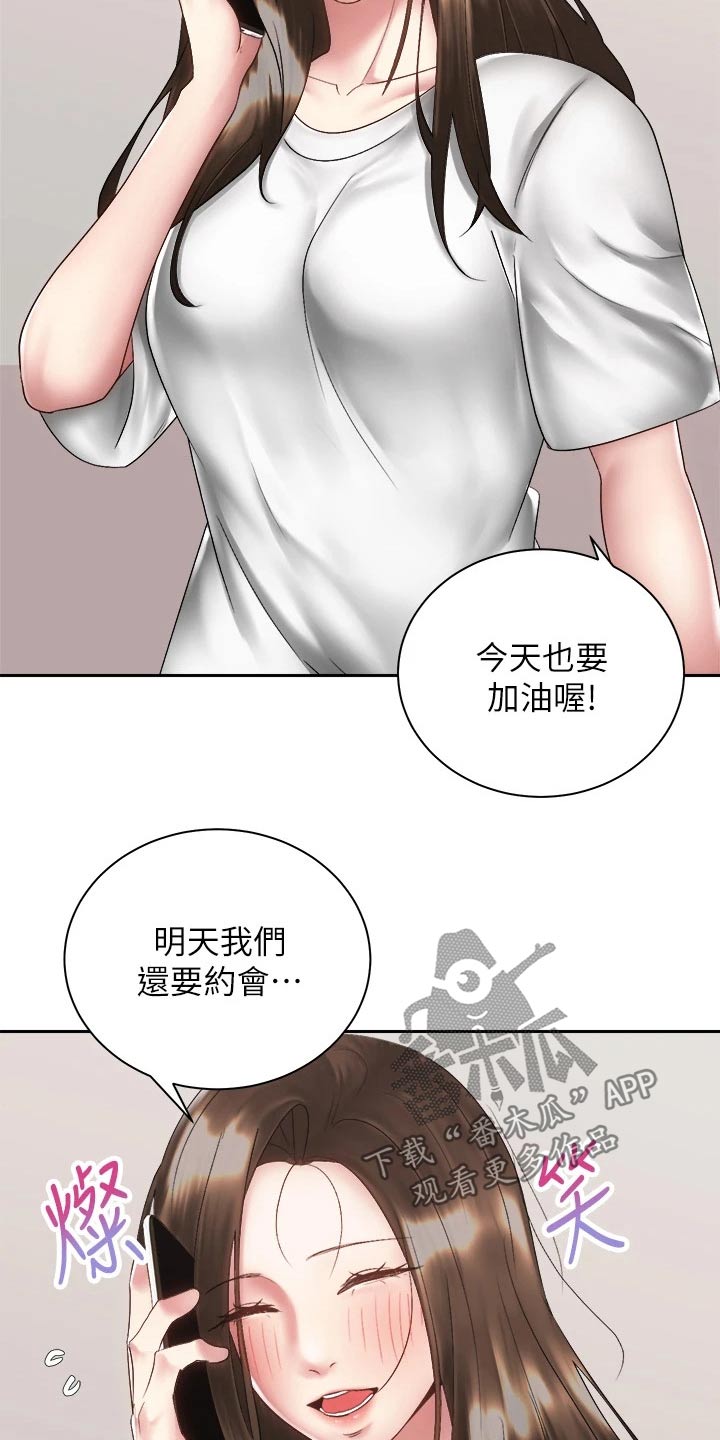 《骑乘密旅》漫画最新章节第67章：终于免费下拉式在线观看章节第【21】张图片