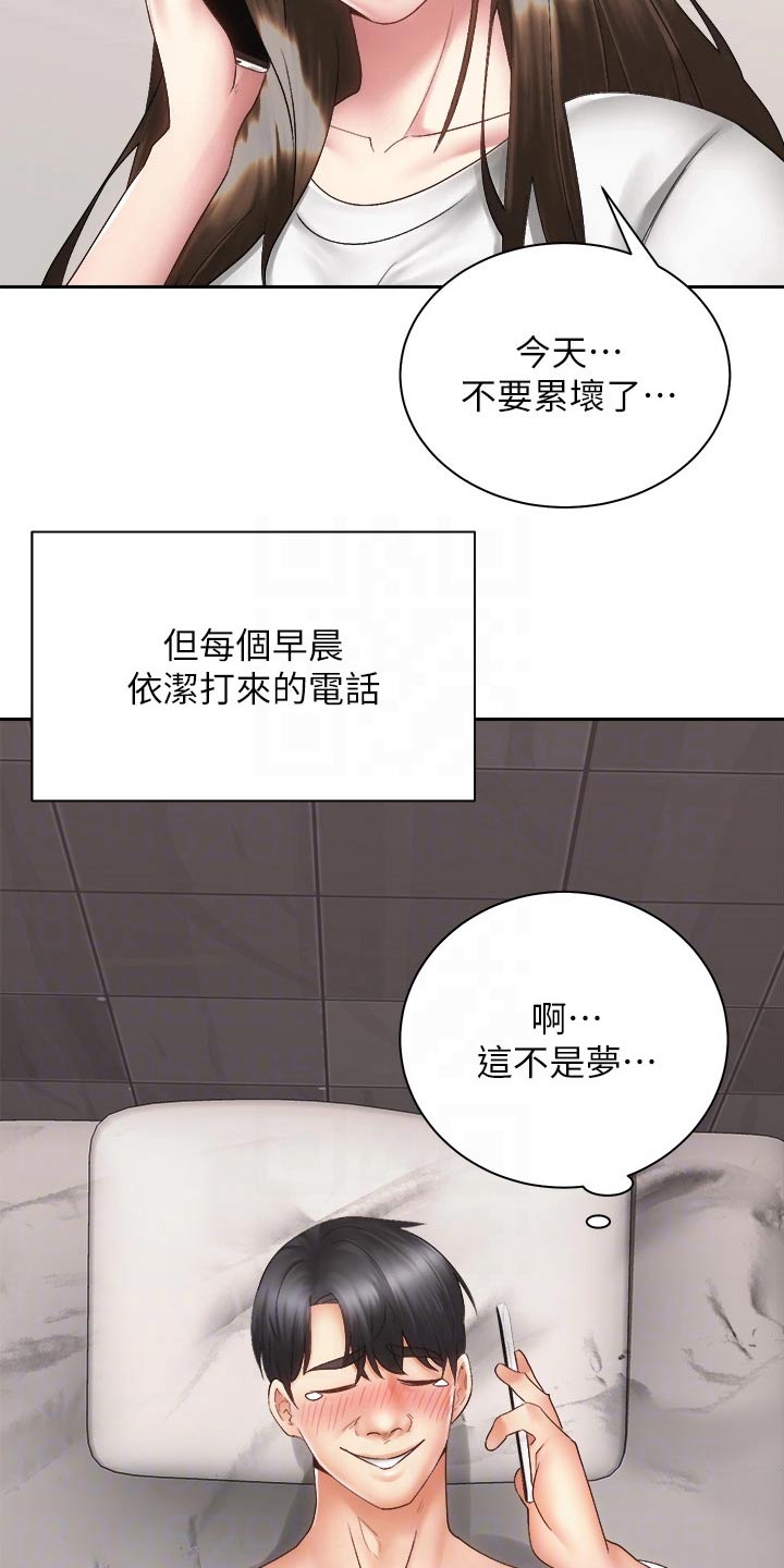 《骑乘密旅》漫画最新章节第67章：终于免费下拉式在线观看章节第【20】张图片